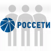 отзывы сотрудников Россети Россети отзывы сотрудников