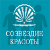 Созвездие Красоты отзывы сотрудников