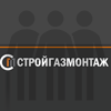 Стройгазмонтаж отзывы сотрудников