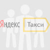 Яндекс Такси Москва отзывы водителей